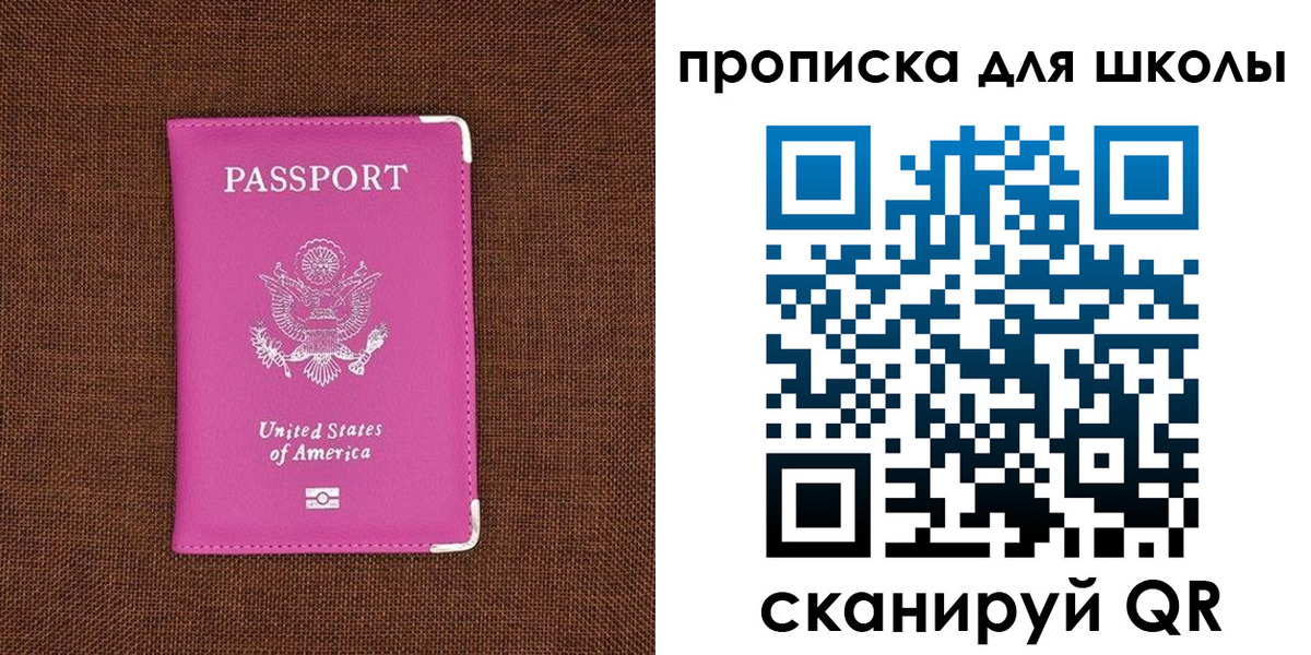 временная регистрация недорого в Калачинске