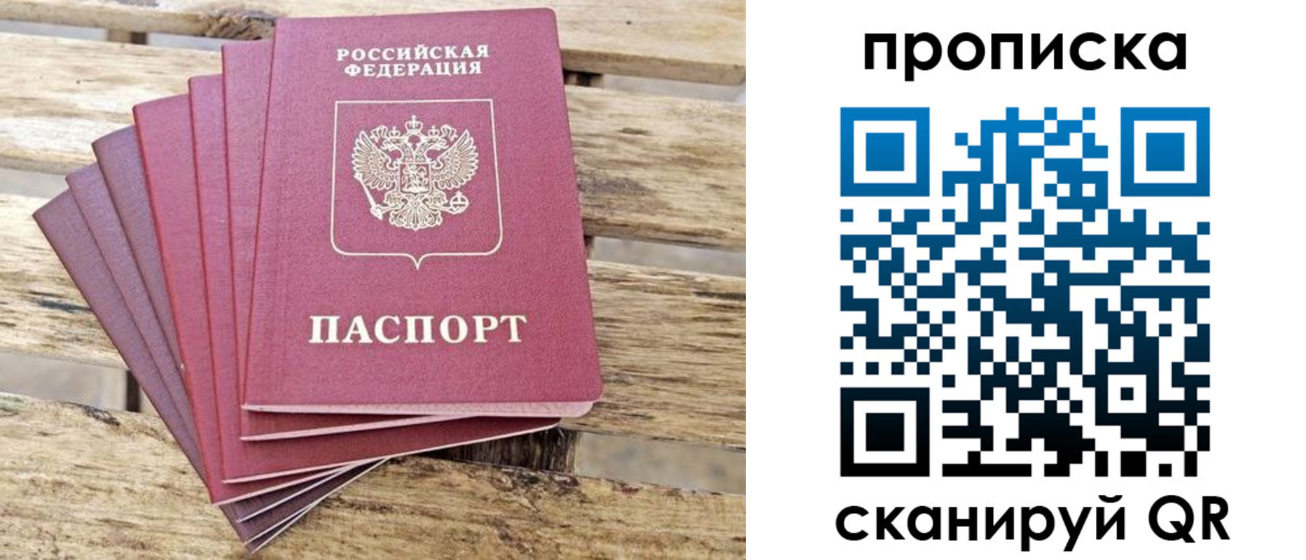 прописка штамп в Калачинске