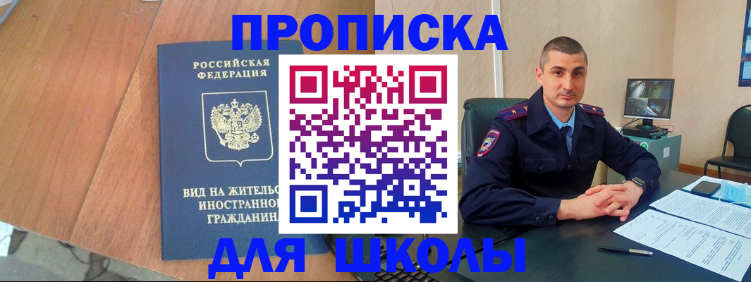 прописка для военкомата в Калачинске