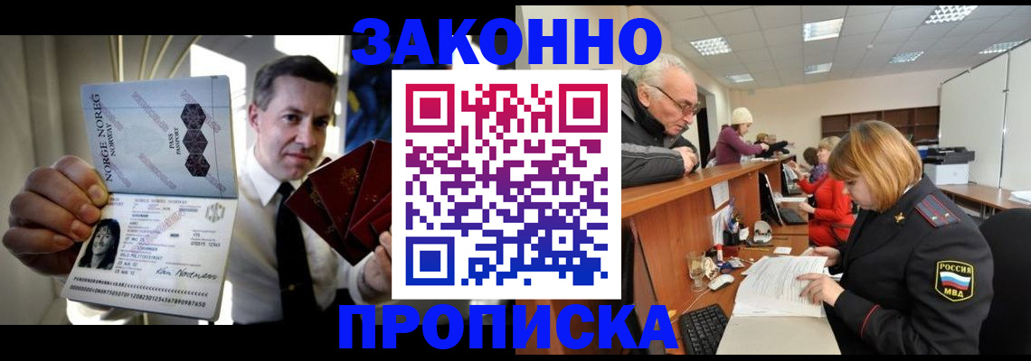 прописка для военкомата в Калачинске