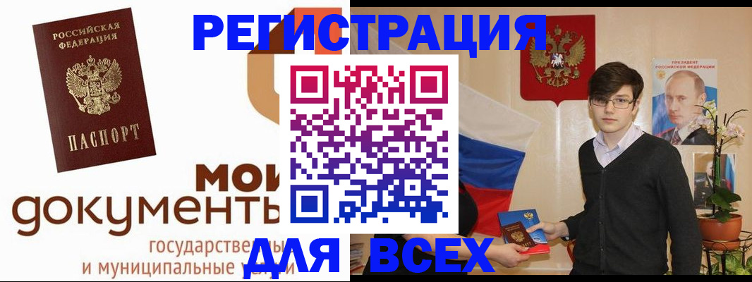 временная регистрация адрес в Калачинске