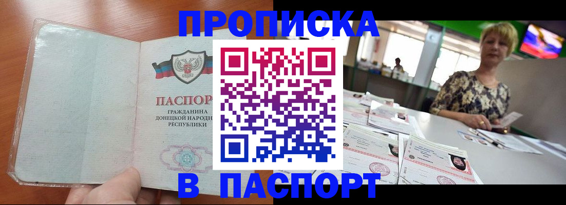 прописка в квартире в Калачинске