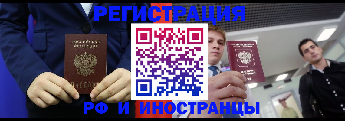 где прописаться в Калачинске