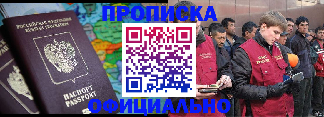 временная регистрация 2025 в Калачинске