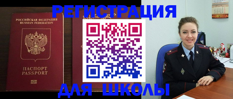 прописка для кредита в Калачинске