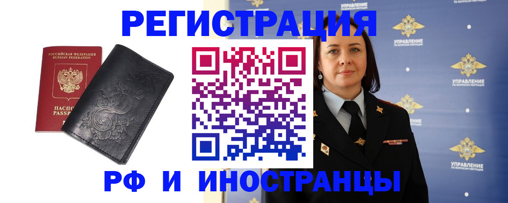 временная регистрация адрес в Калачинске