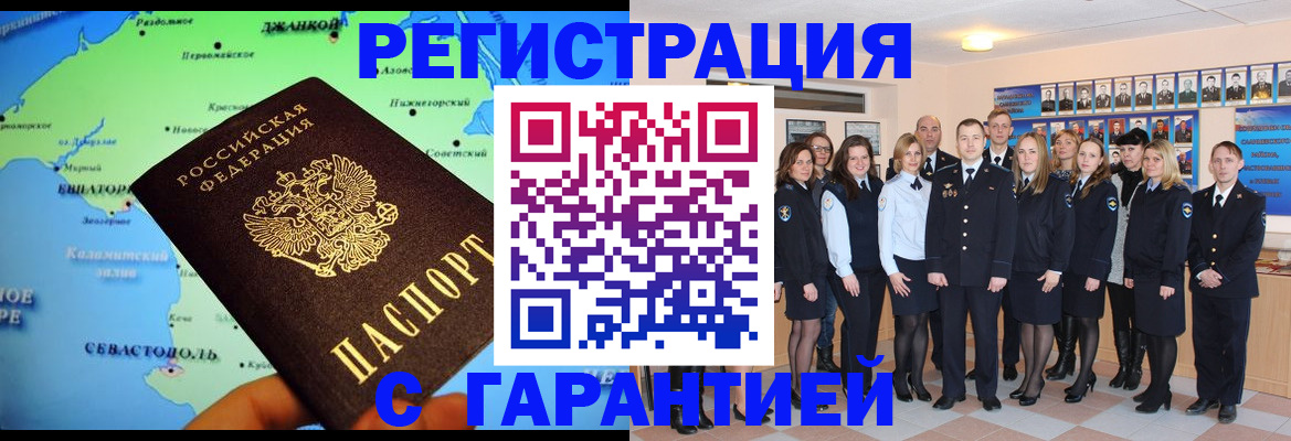 прописка регистрация в Калачинске