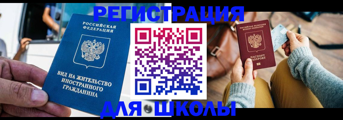 где прописаться в Калачинске